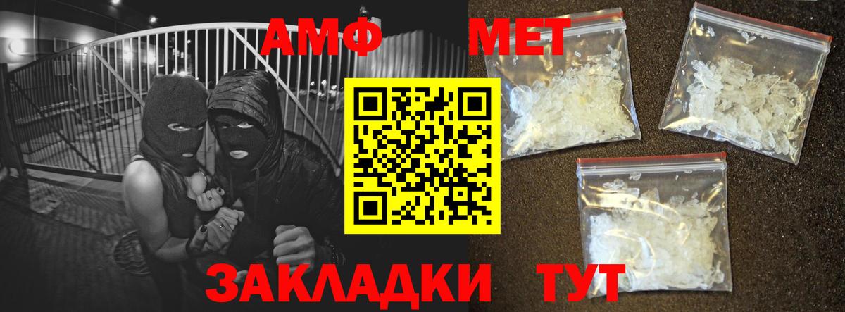 Amphetamine Розовый Крымск