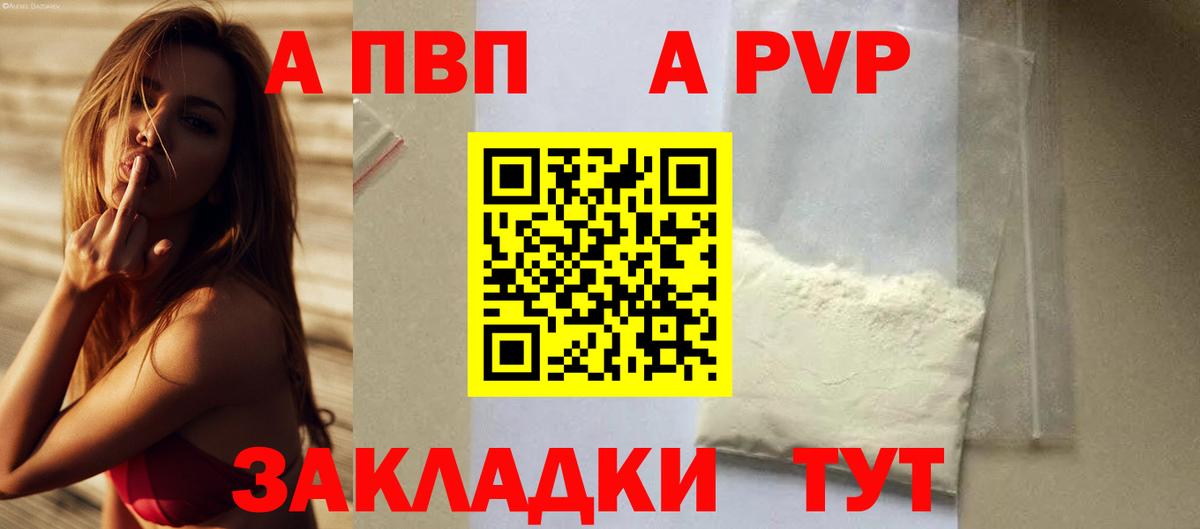 A PVP СК  А ПВП мука  A PVP  Крымск 