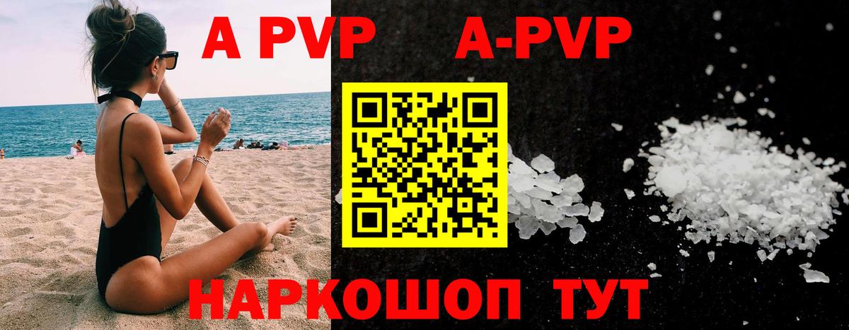 А ПВП крисы CK  Вход с VPN  Крымск  Альфа ПВП СК КРИС  Alpha PVP крисы CK 