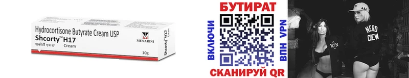 БУТИРАТ жидкий экстази  Крымск 