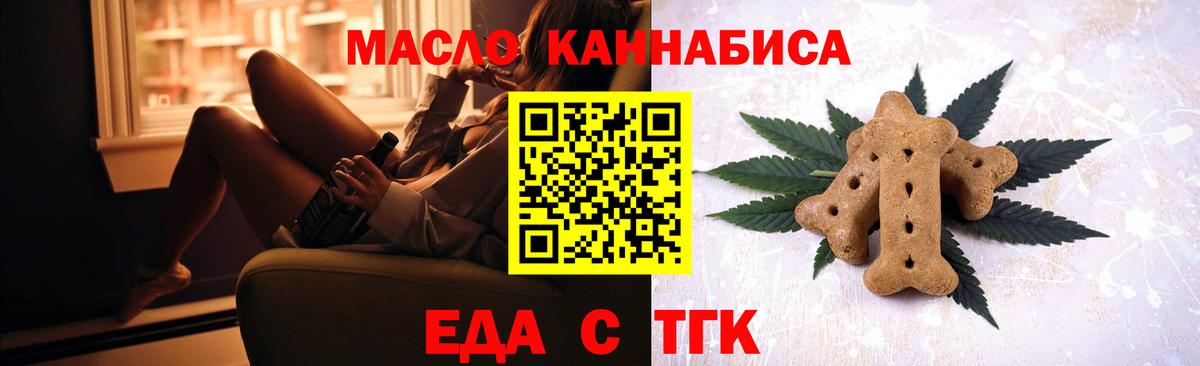 Печенье с ТГК конопля  Крымск 