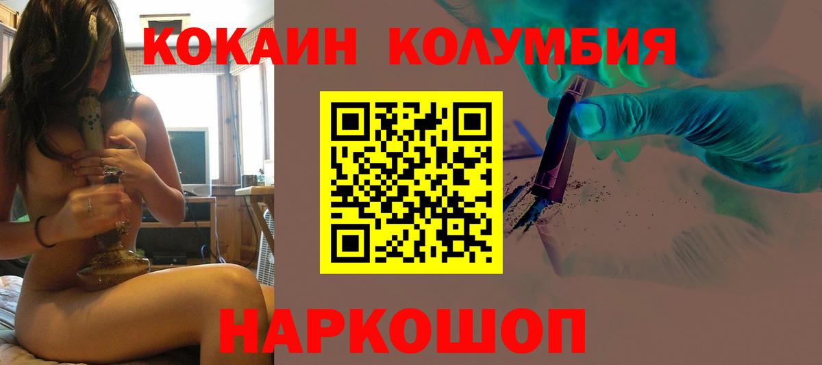 COCAIN 99% Крымск