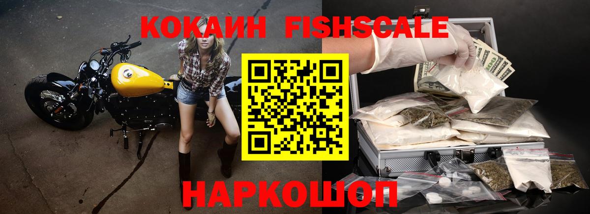 Cocaine Эквадор Крымск