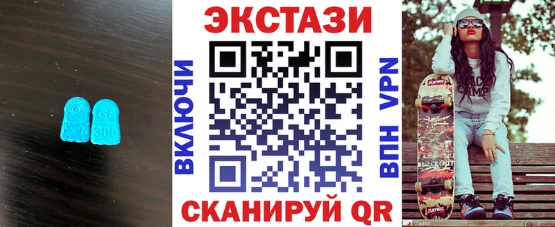 Экстази VHQ  гидра ТОР  Крымск  как найти закладки 