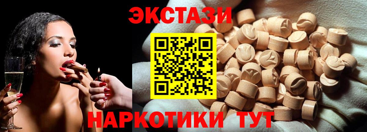 ЭКСТАЗИ ешки  Ecstasy ешки  Ecstasy  дарк нет официальный сайт  Крымск 