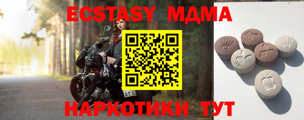 наркота  Экстази ешки  Вход с VPN  Экстази MDMA  Крымск  ЭКСТАЗИ 