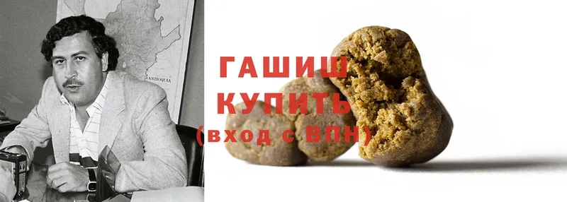 Гашиш hashish  Крымск 