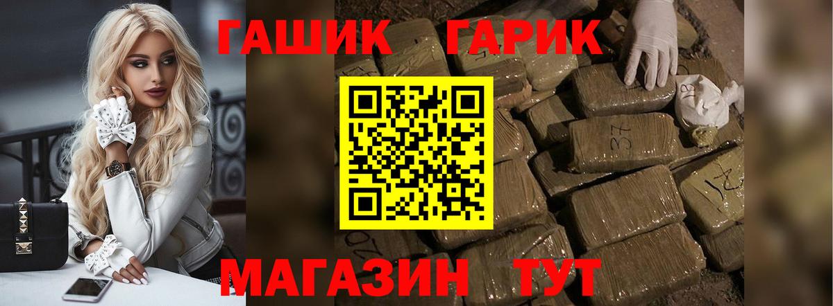 ГАШИШ гашик  Гашиш  Крымск  ГАШ Cannabis  Вход с VPN 