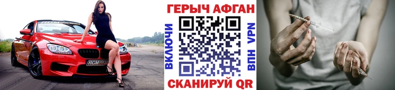 Героин афганец  наркотики  Крымск 