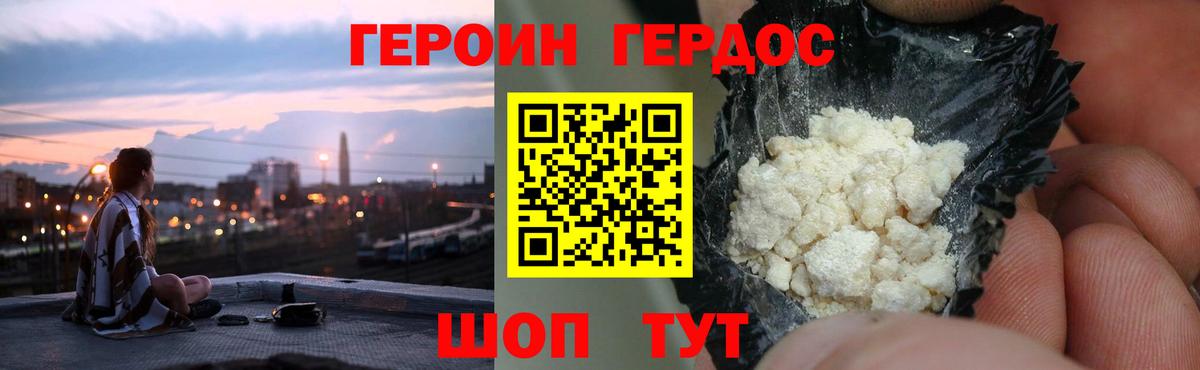 Героин афганец  Крымск 