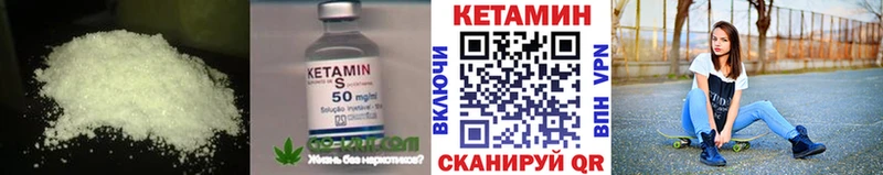 Кетамин ketamine  даркнет сайт  Крымск 