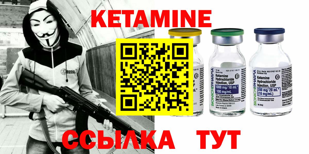 КЕТАМИН ketamine  Крымск 