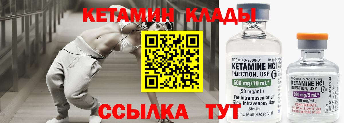 Кетамин VHQ  Вход с VPN  Крымск  КЕТАМИН ketamine 