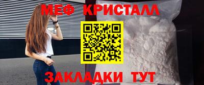 меф Абакан