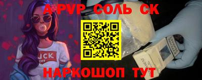 альфа пвп VHQ Жуковский