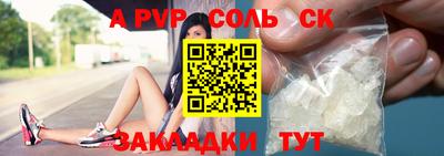 спайс Лесосибирск