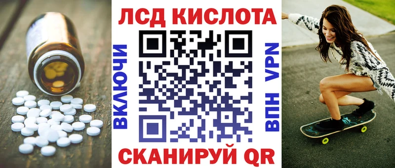 Лсд 25 экстази кислота  Крымск 