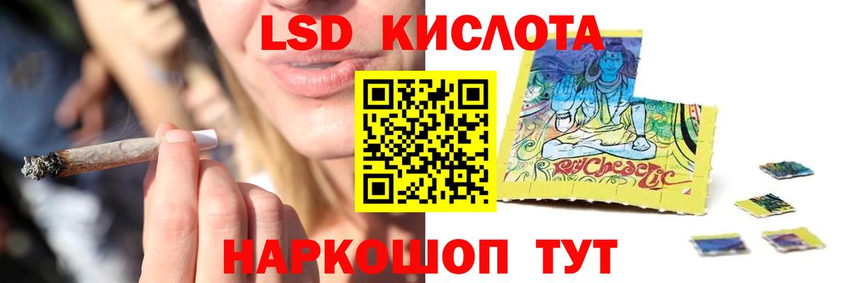 ЛСД экстази ecstasy  Лсд 25 экстази  Крымск  Лсд 25 экстази ecstasy 