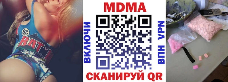 МДМА кристаллы  Крымск 