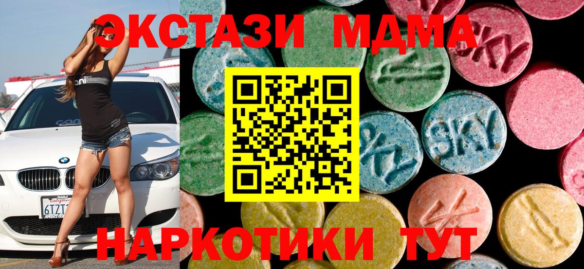 MDMA молли  Крымск  МДМА кристаллы 