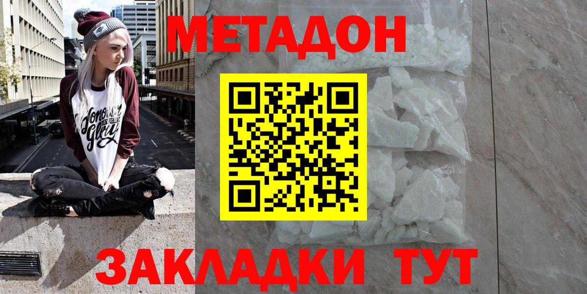 shop какой сайт  Метадон мёд  mega ONION  Крымск  МЕТАДОН белоснежный 