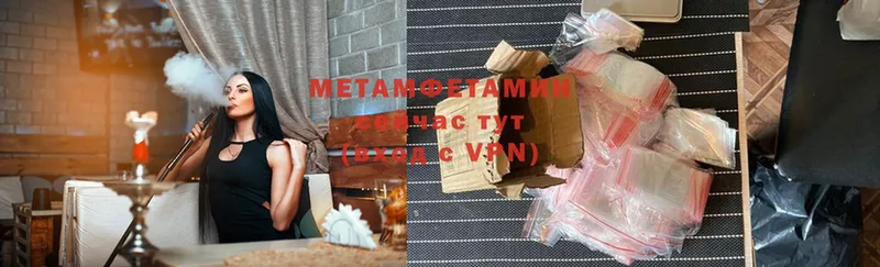 Метамфетамин Methamphetamine Крымск