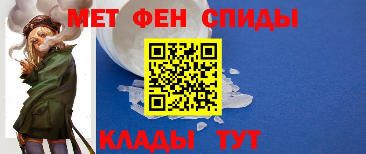 Первитин кристалл  Вход с VPN  Крымск 