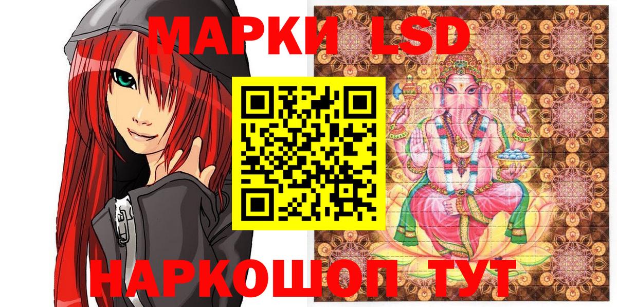 Марки 25I-NBOMe 1500мкг Крымск