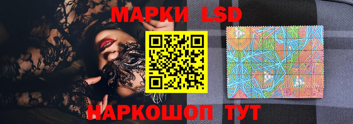 Марки NBOMe 1,5мг  Марки N-bome  Крымск 