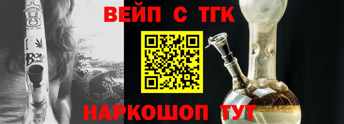 Дистиллят ТГК жижа Крымск