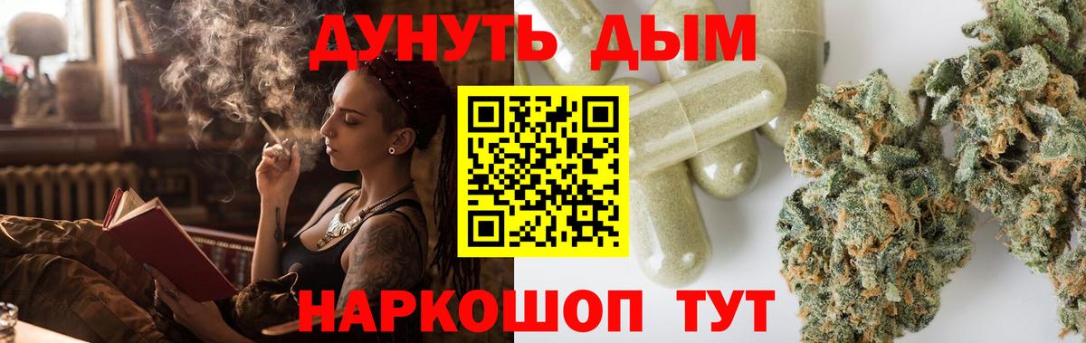 Крымск  Канабис OG Kush  Канабис Bruce Banner  Вход с VPN  Конопля Bruce Banner 