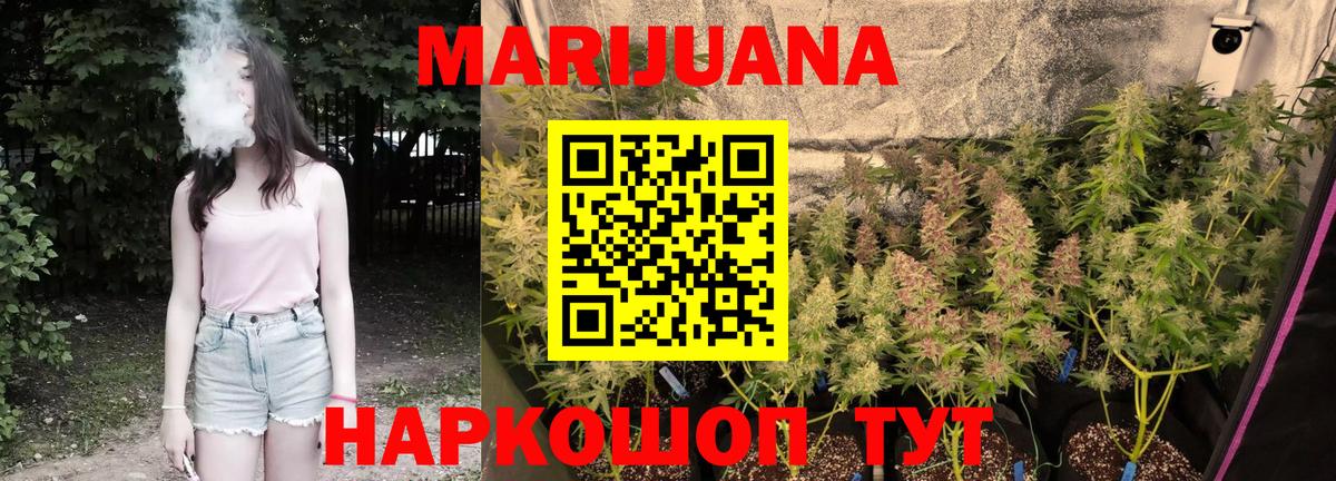 МАРИХУАНА Bruce Banner  Крымск  Каннабис гибрид  МАРИХУАНА гибрид 